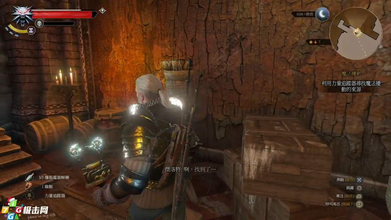 星露谷物语 重制版 截图7