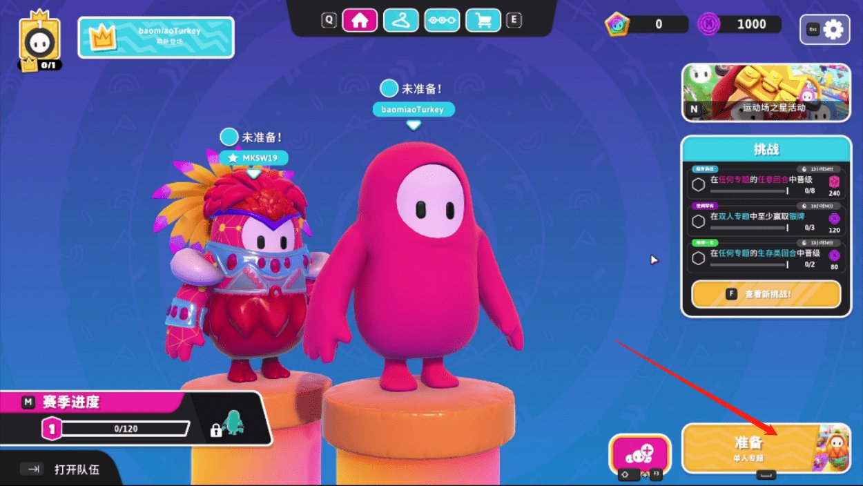 王者荣耀 完整版 截图12