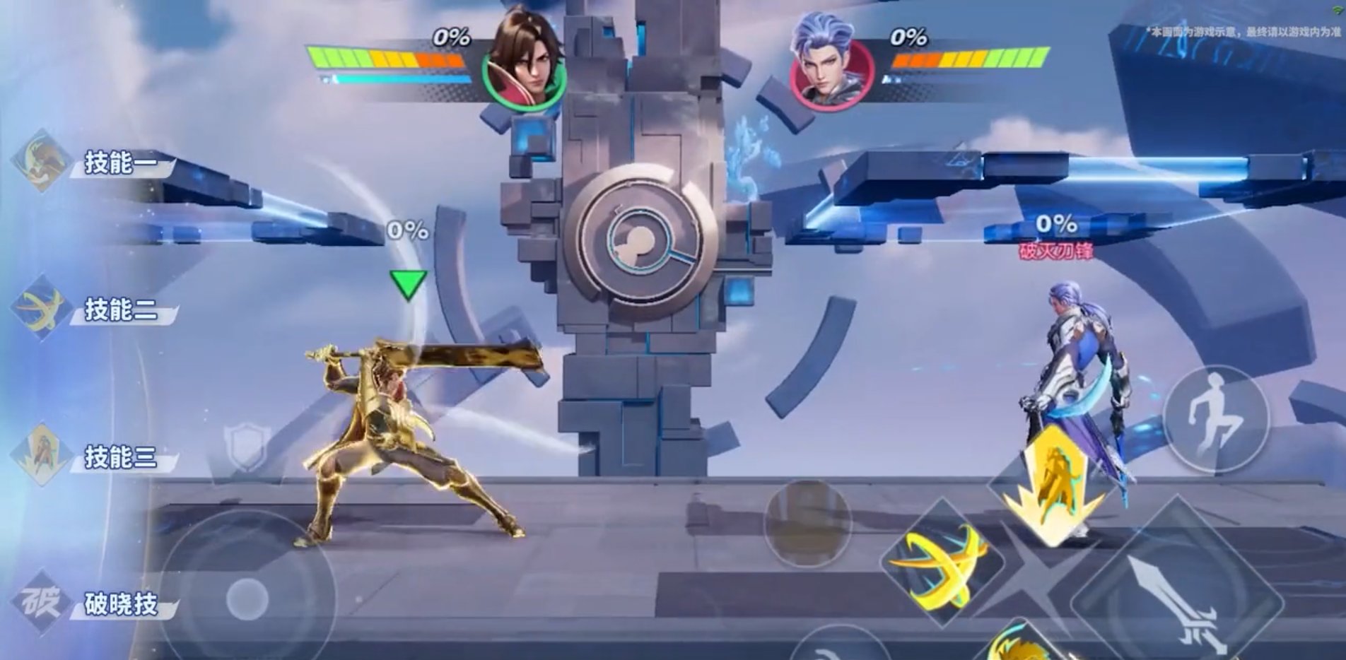 最终幻想14 重制版 截图18