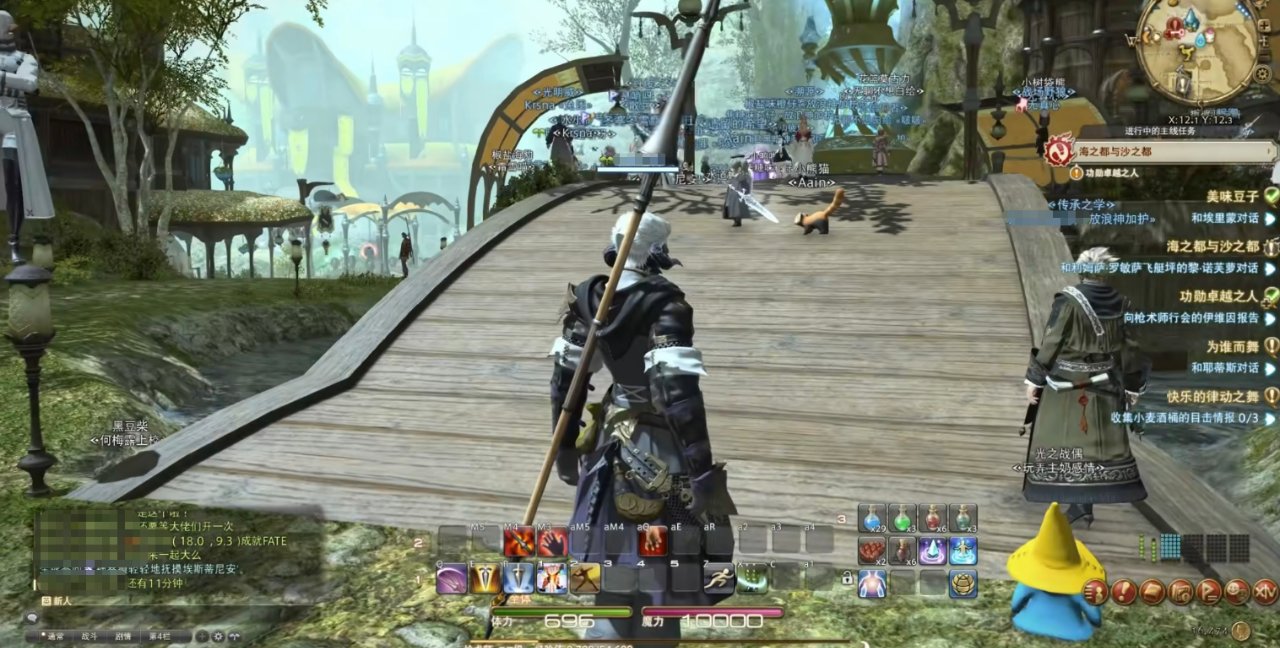 最终幻想14 重制版 截图10