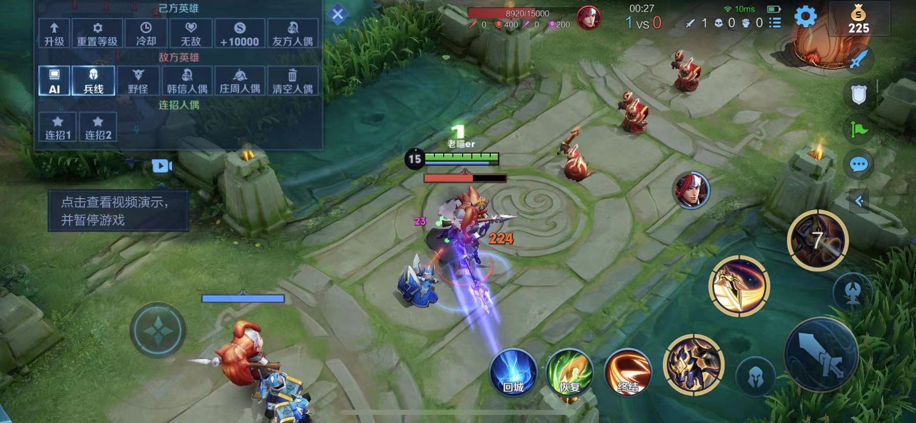 仁王2 终极版 截图7