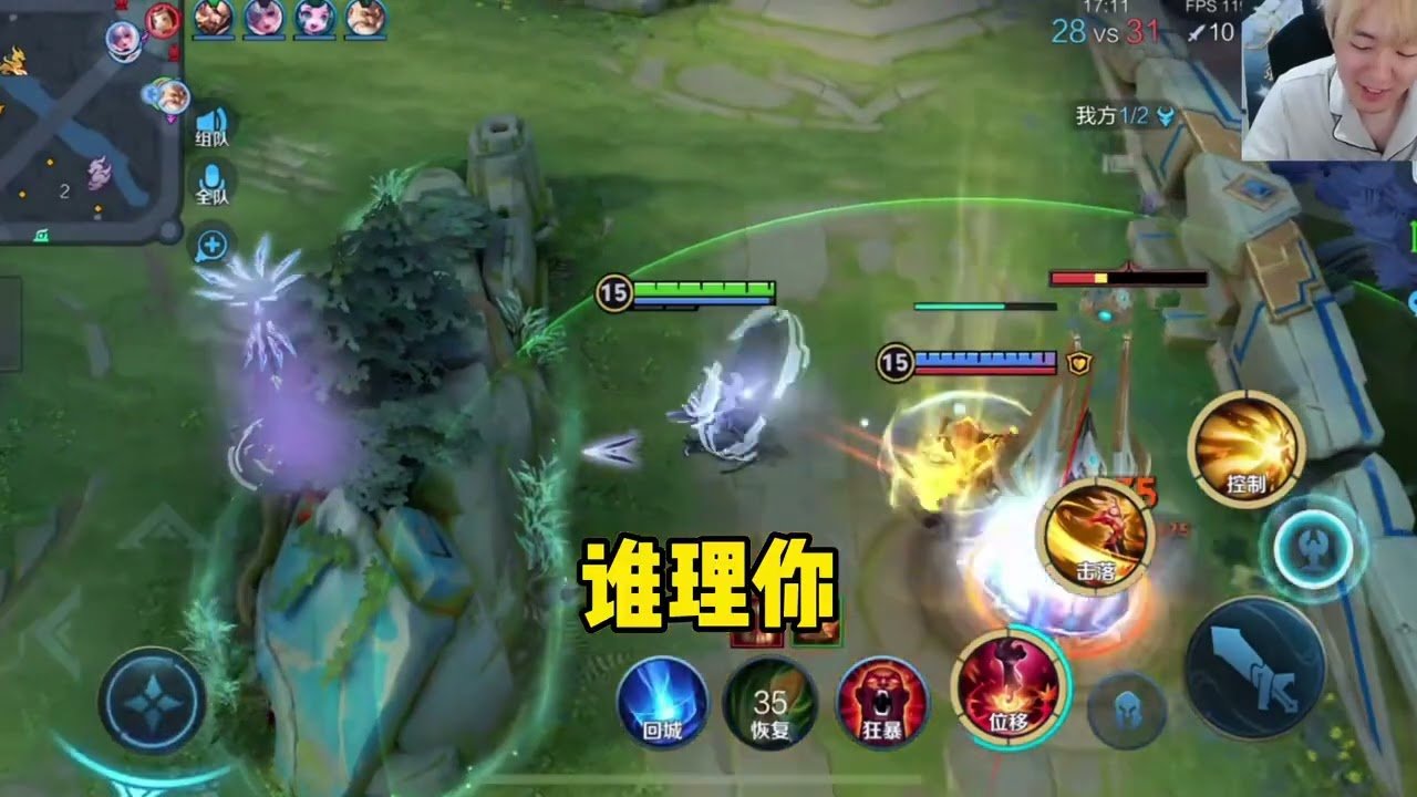 仁王2 终极版 截图21