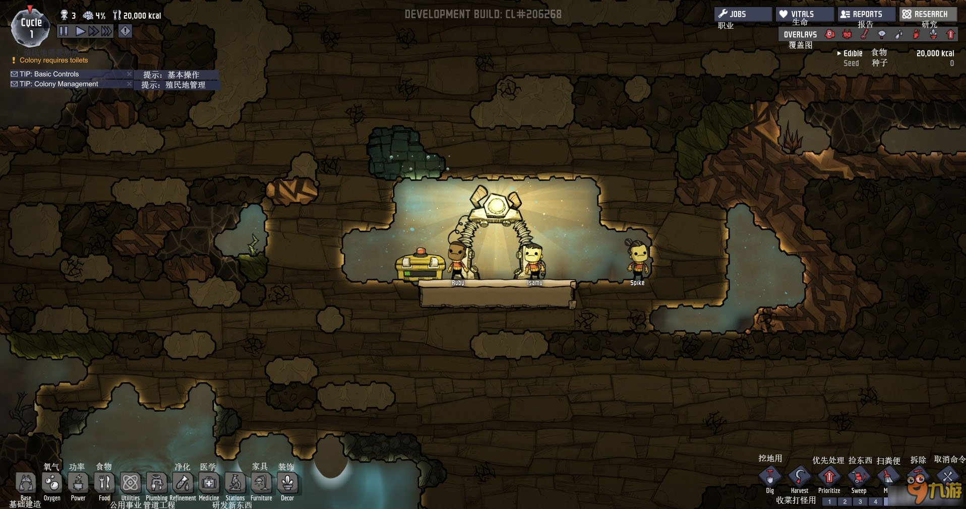 深岩银河 截图16