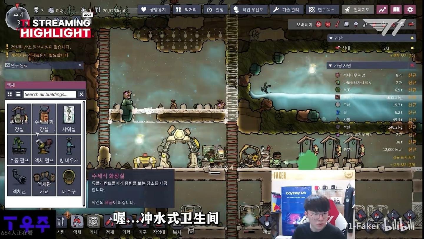 深岩银河 截图18