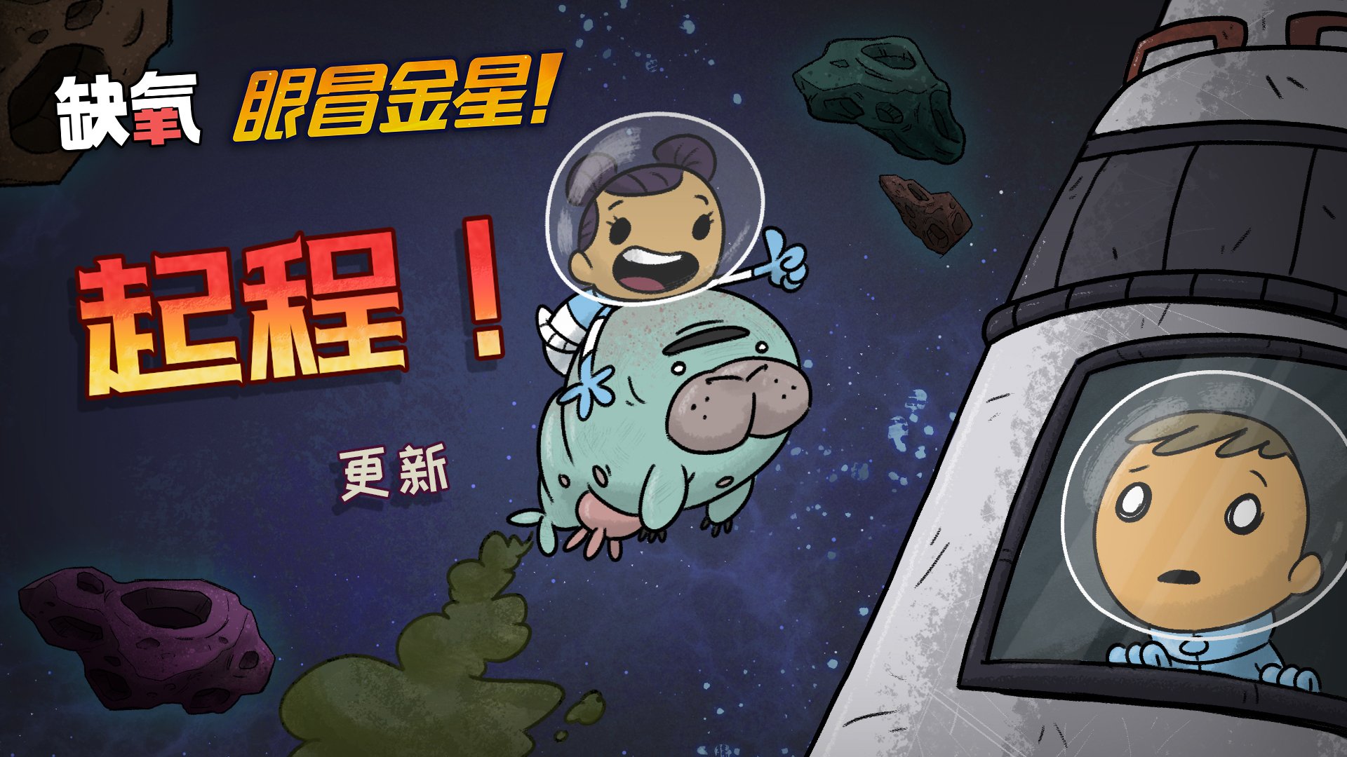 深岩银河 截图19