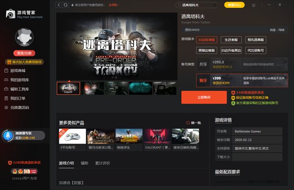 APEX英雄 终极版 截图19