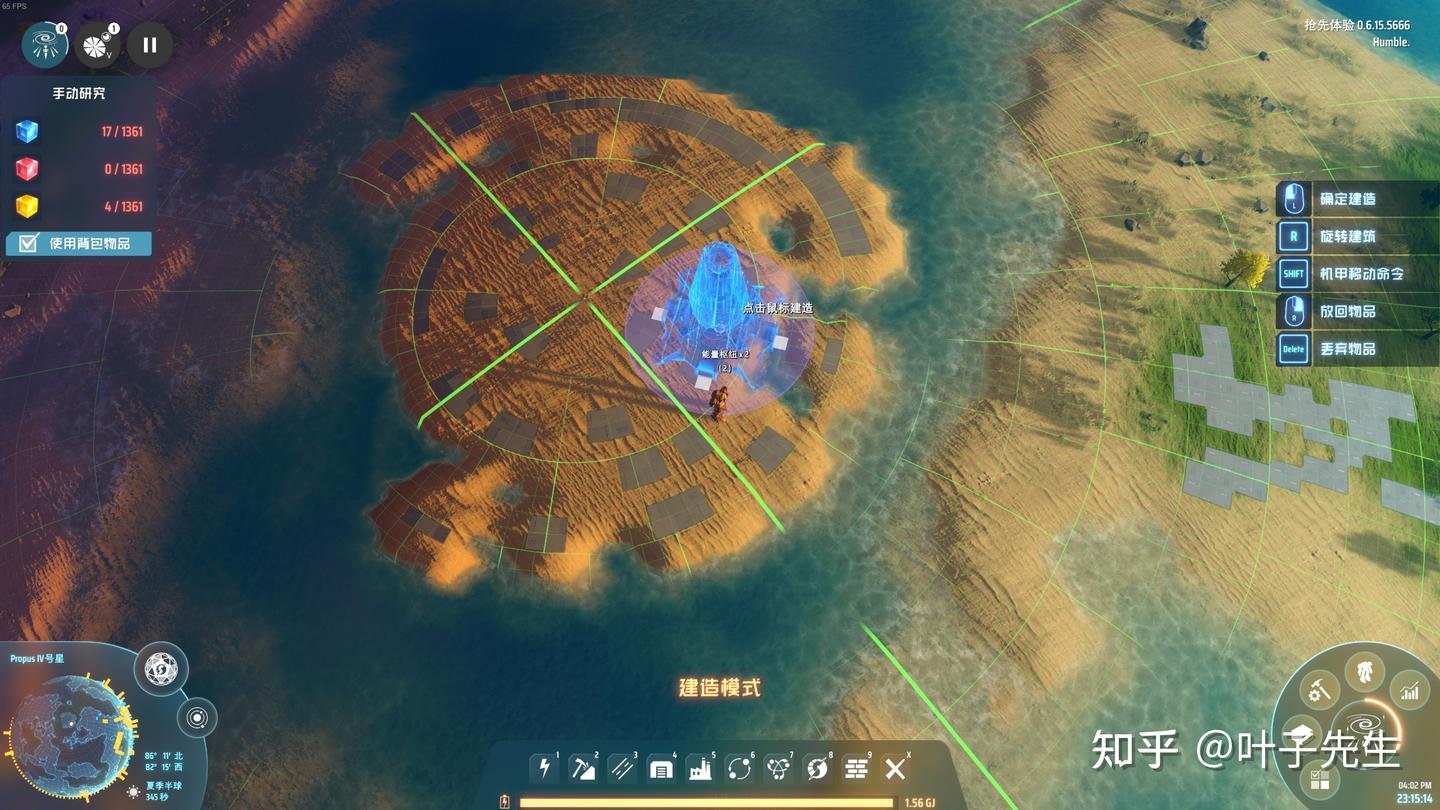 最终幻想14 重制版 截图7