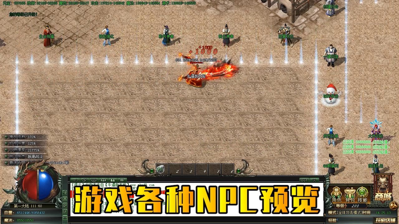 最终幻想14 重制版 截图15