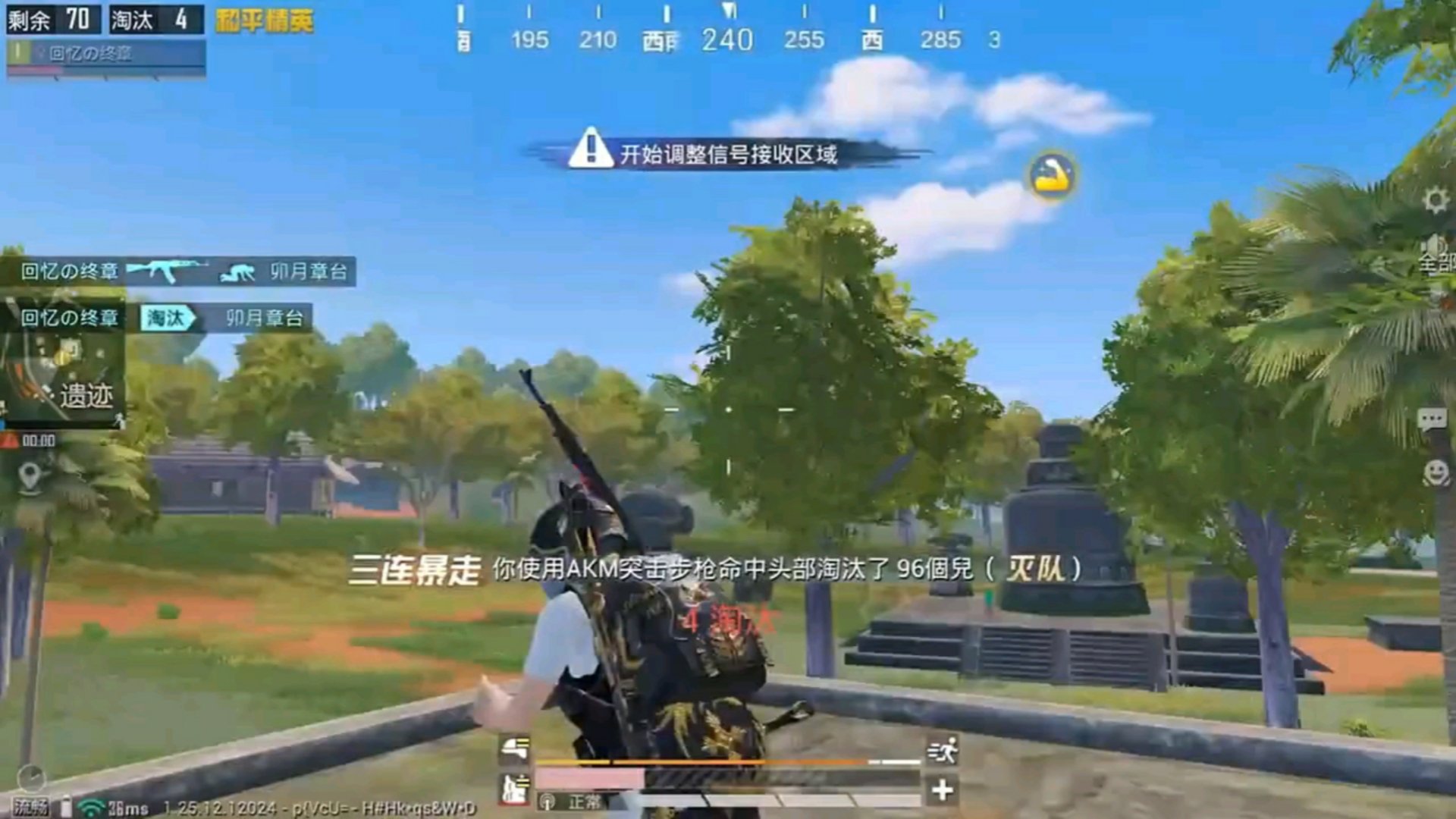 对马岛之魂 终极版 截图8