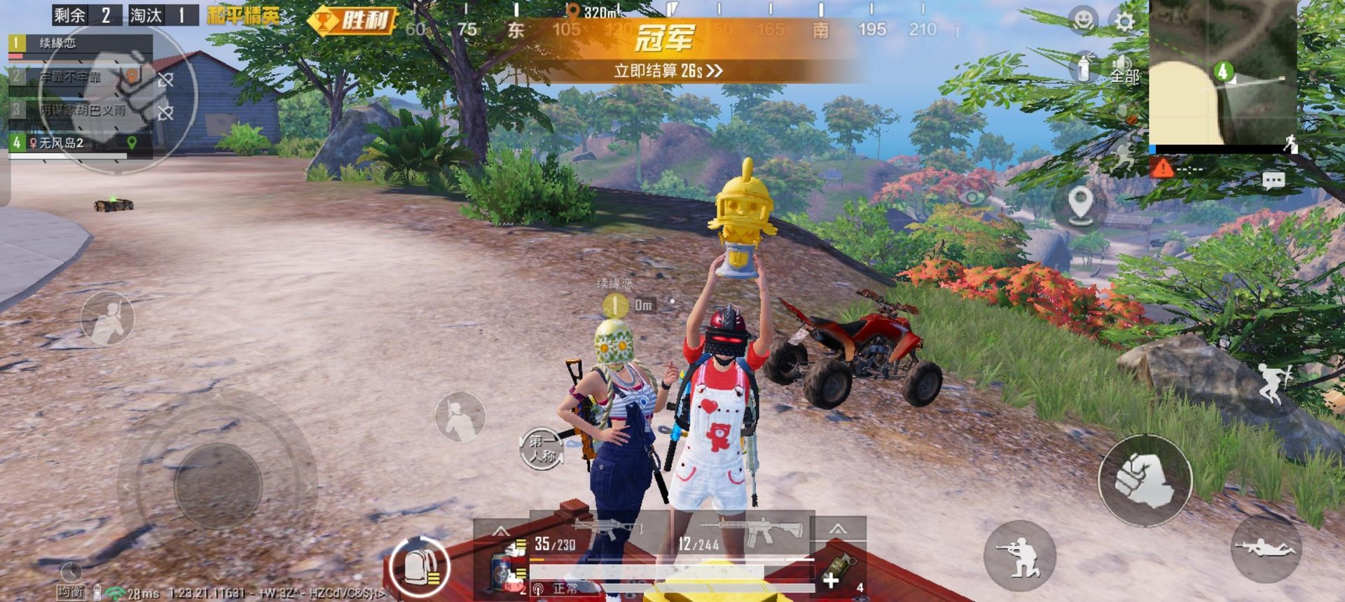 对马岛之魂 终极版 截图4