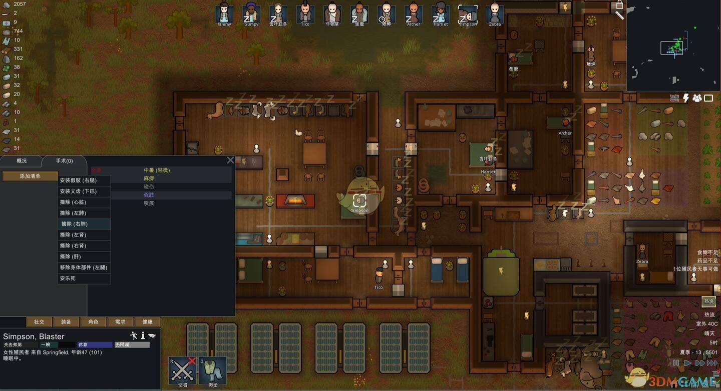 环世界 完整版 截图7