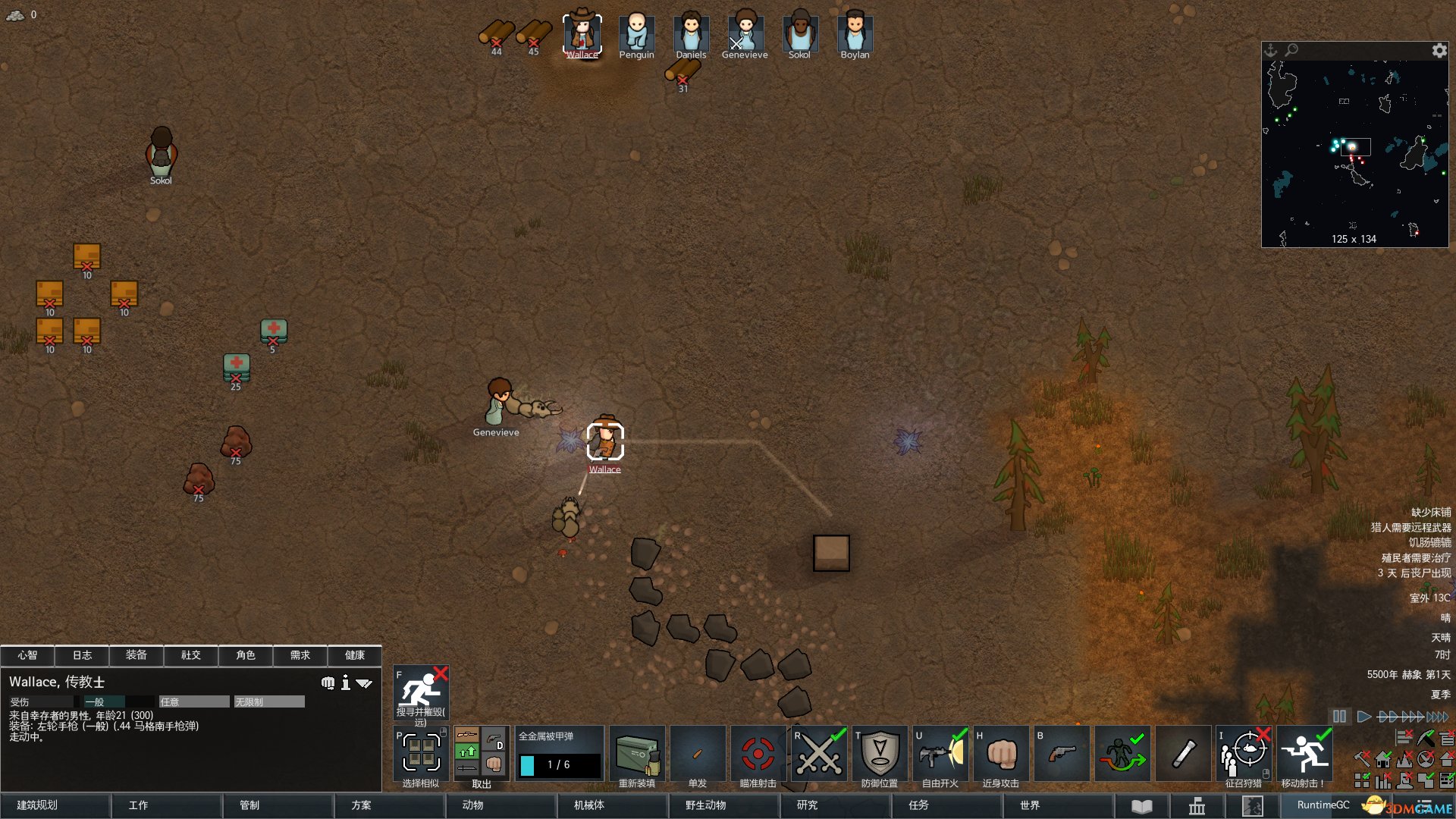 环世界 完整版 截图9