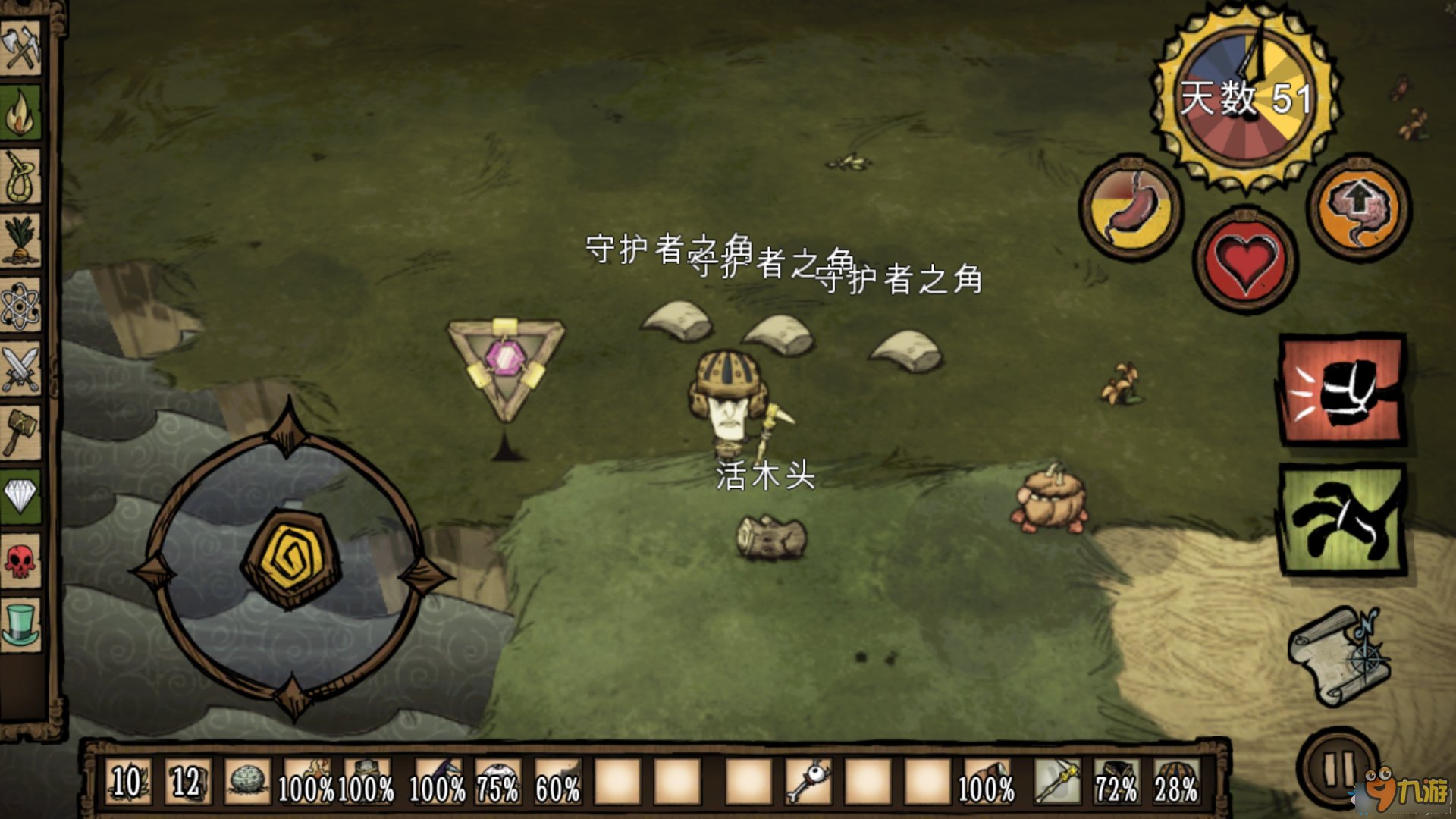 星际争霸2 年度版 截图20