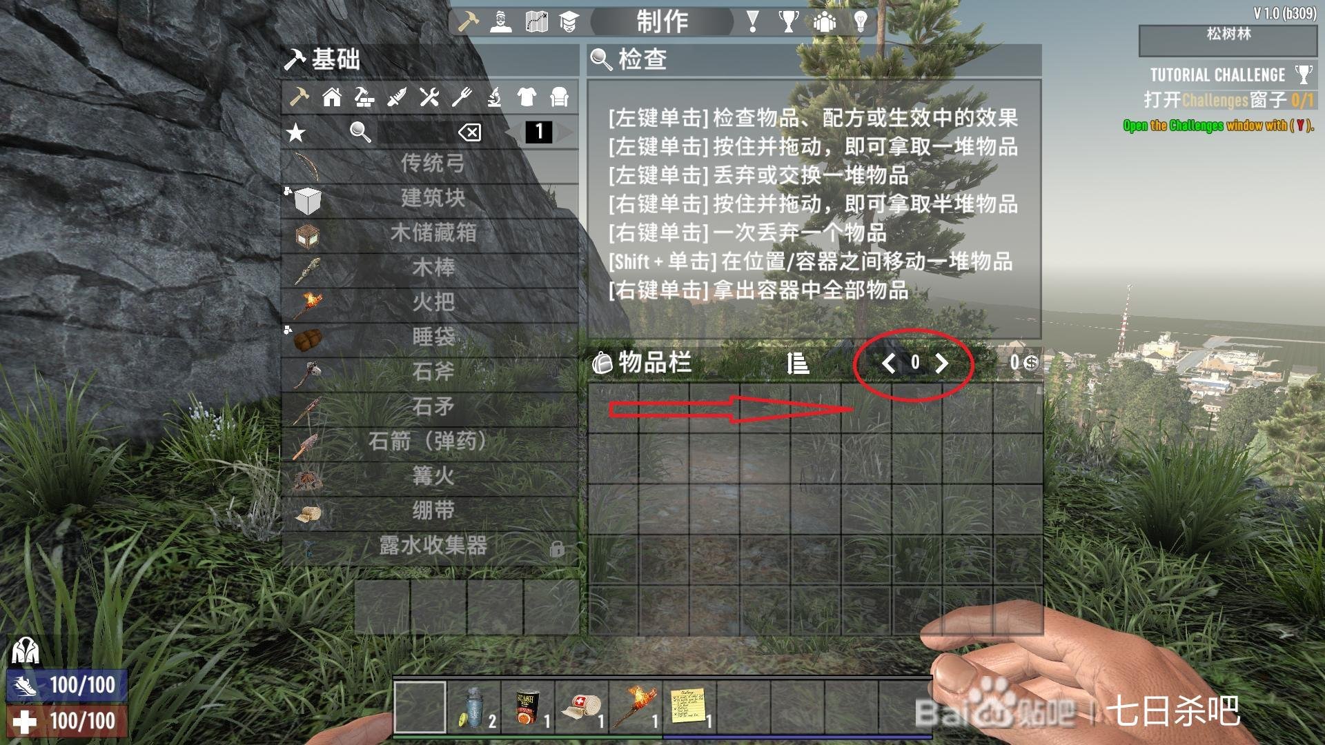 荒野大镖客2 终极版 截图1