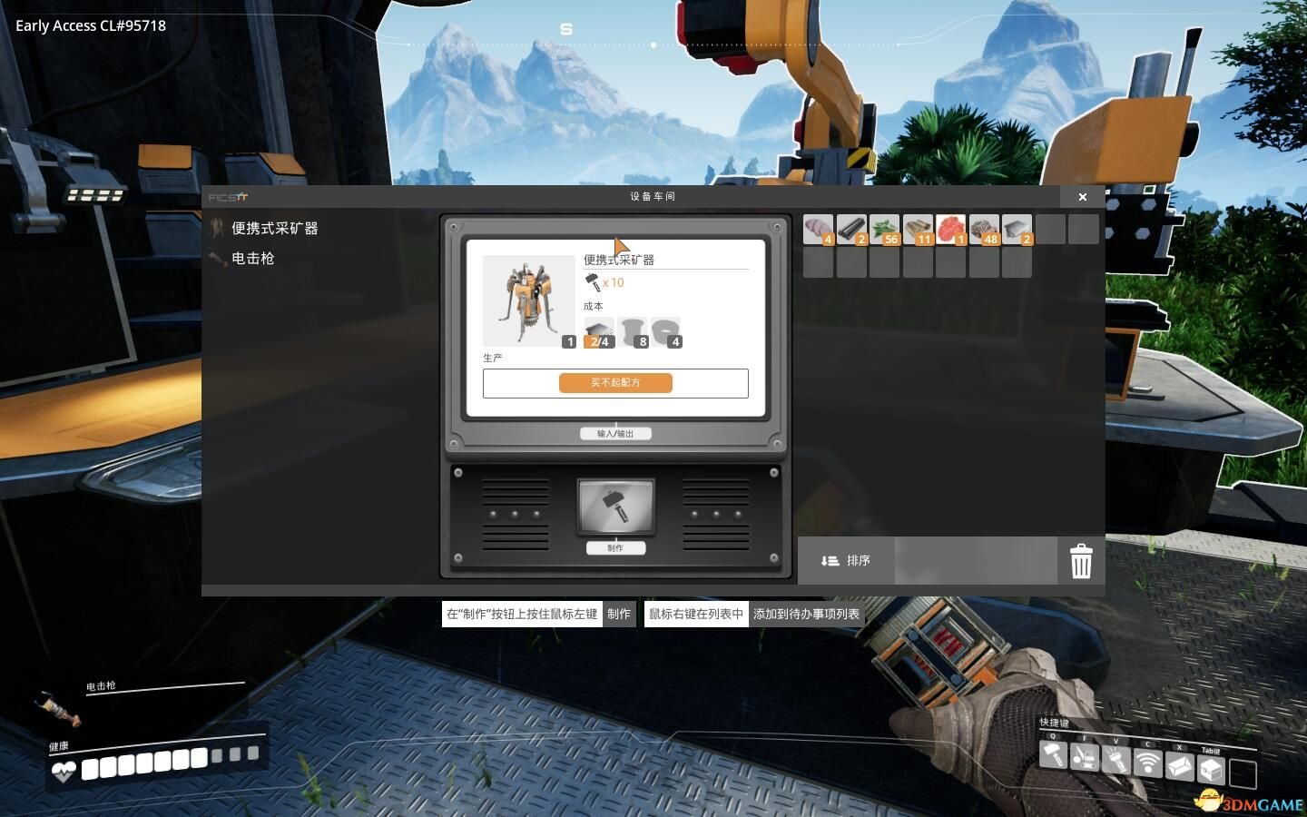 我的世界 完整版 截图18