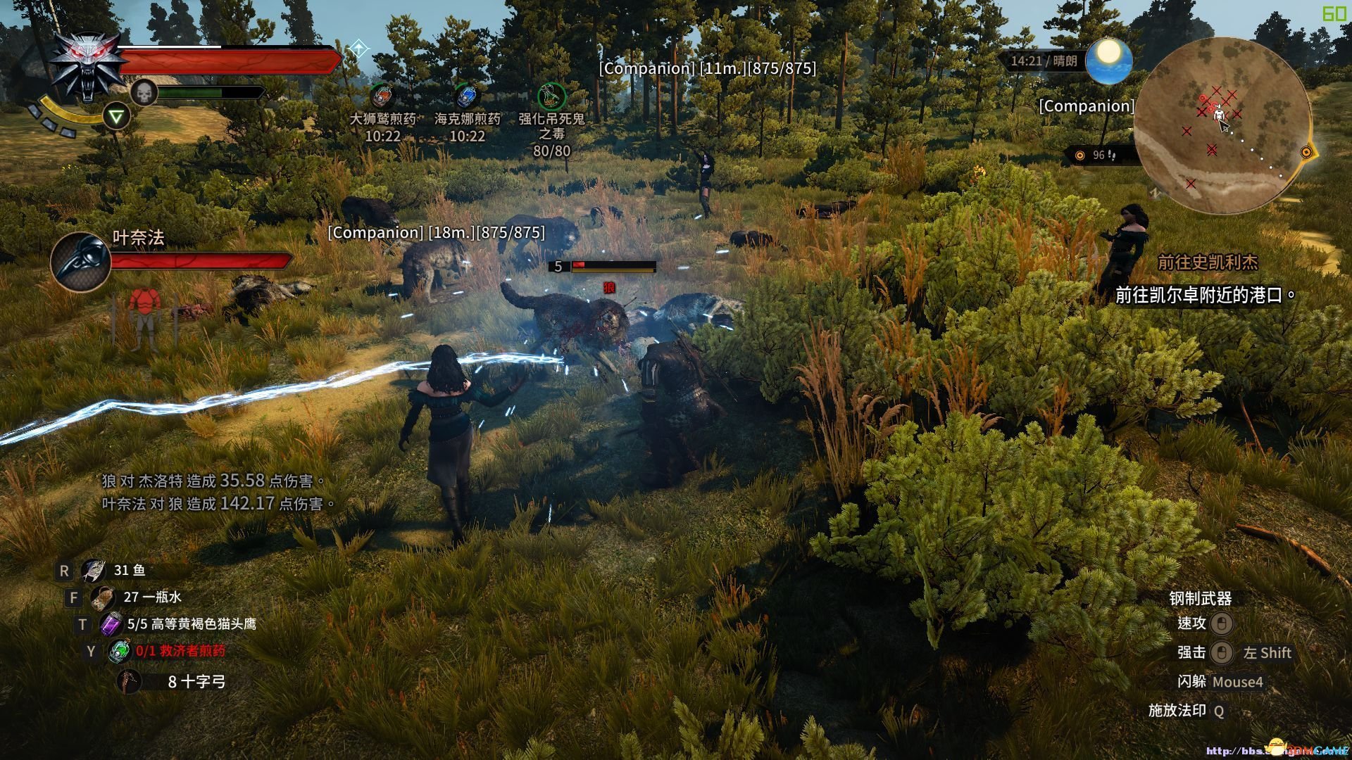 最终幻想14 重制版 截图12