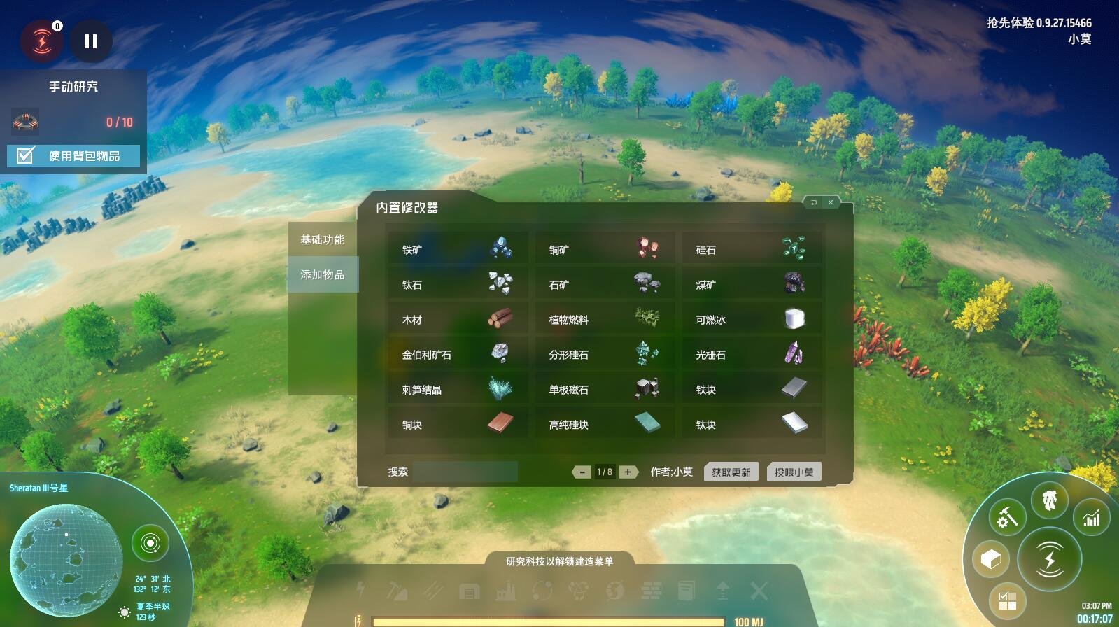 底特律：成为人类 截图10