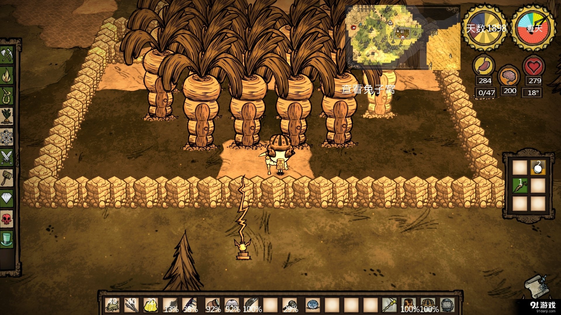 最终幻想14 完整版 截图9