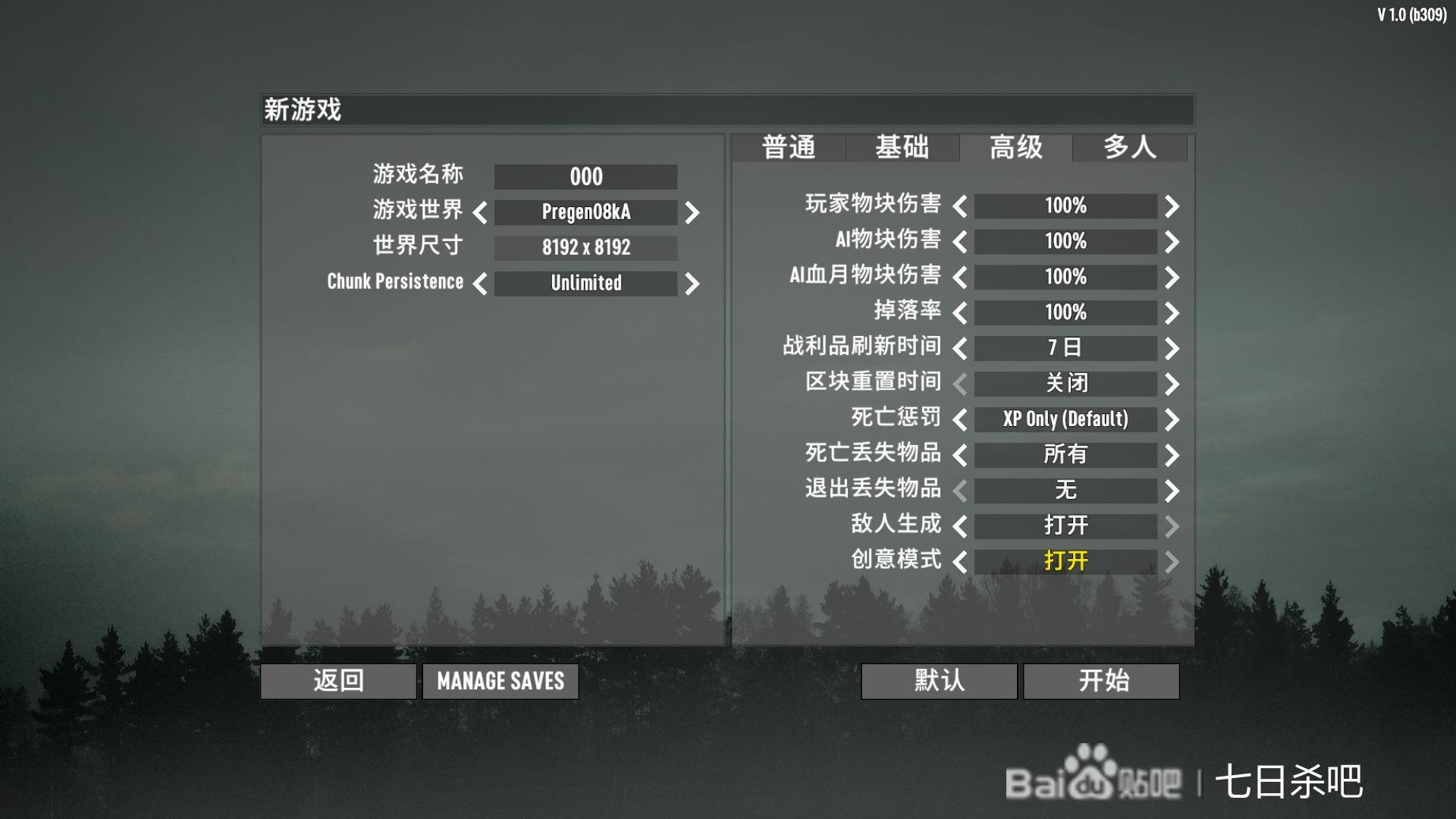 最终幻想14 重制版 截图19