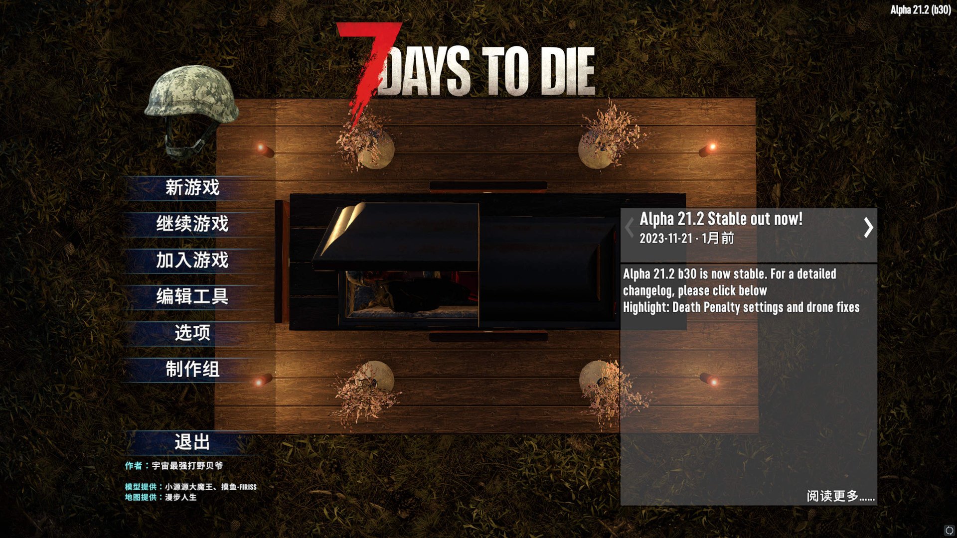 最终幻想14 重制版 截图20