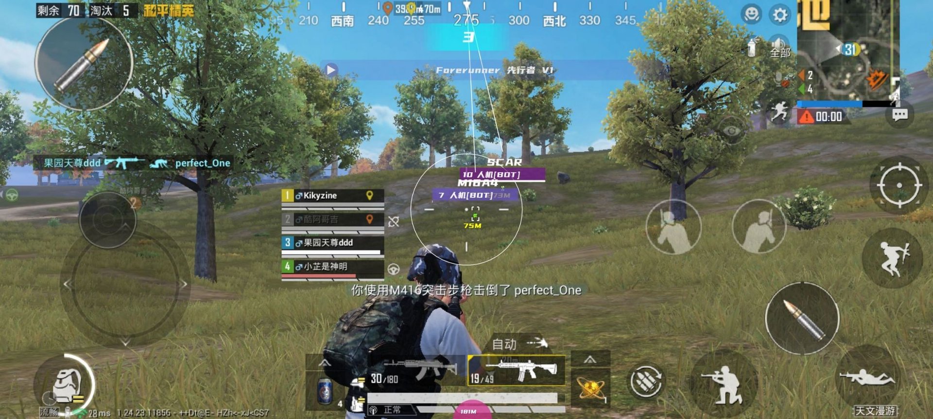 深岩银河 截图14